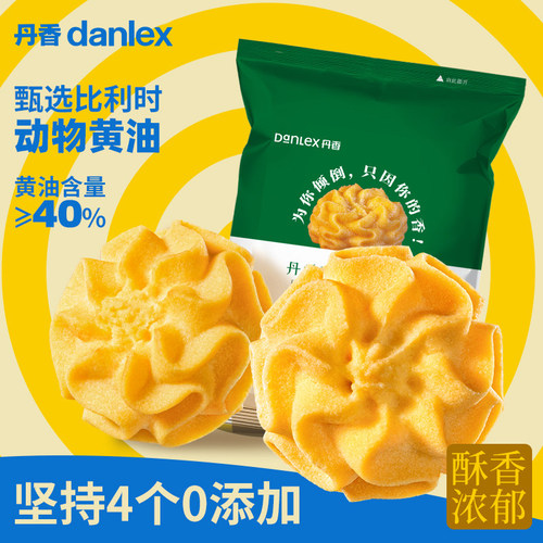 丹香黄油曲奇三袋100g/袋