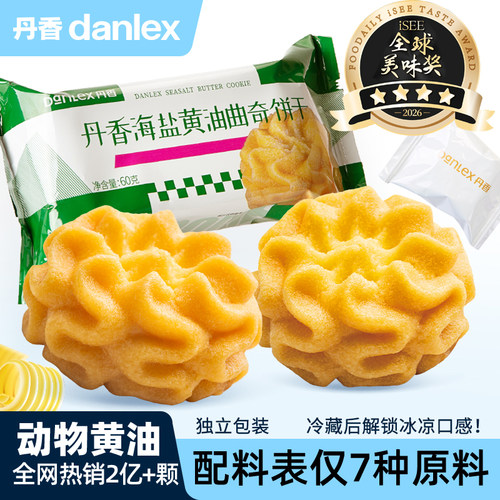 比利时动物黄油