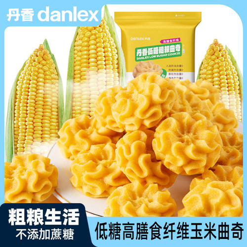 丹香海盐黄油曲奇饼干玉米味办公室休闲零食健康粗粮无添加送长辈