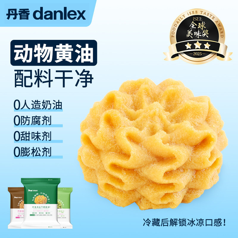 【会员专享】丹香海盐不甜曲奇饼干黄油曲奇休闲零食点心节日礼物