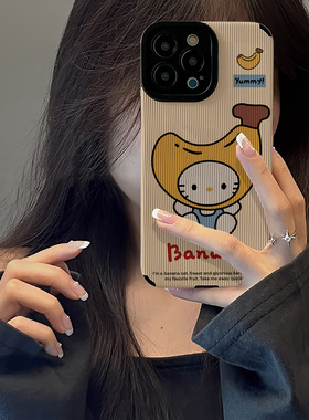 初绽适用红米NOTE14proplus手机壳12少女10可爱9情侣note8pro竖条纹香蕉头套小猫小众皮质软全包网红潮保护套