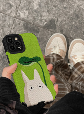 初绽适用小米绿底可爱卡通龙猫13手机壳17唯美11青春12Pro个性皮质软14防摔全包14S女11Ultra软保护套小众9