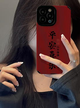 初绽适用VIVO红色新年款文字平安喜乐X90手机壳x80PRO+防摔x60个性防摔全包皮质X50女30保护套X27女X23幻彩版