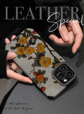 初绽适用红米NOTE15proplus手机壳14时尚12青春11情侣note10pro翻毛皮树枝黄花叶子小众皮质软全包时尚保护套