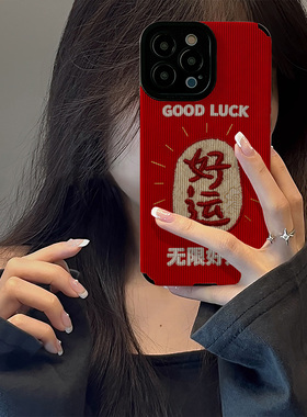 初绽适用红米NOTE15proplus手机壳14时尚12青春11情侣note10pro竖条纹红色无限好运小众皮质软全包高级保护套