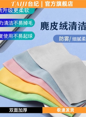 【台纪】眼镜布专业超细纤维麂皮绒防雾眼睛布清洁专用擦试布柔软不伤镜片