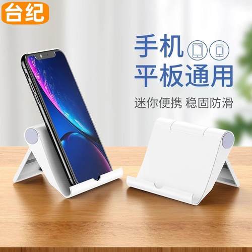手机桌面折叠支架懒人直播平板