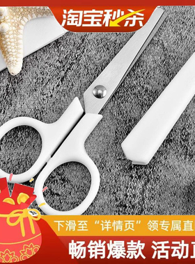 ins无印风白色简约手工剪刀不锈钢美工刀学生安全学生便携小剪子