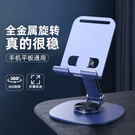 台纪手机支架桌面懒人平板电脑支撑架可旋转折叠手机架直播视频ipad支撑架子航空金属720旋转手机架支架便携