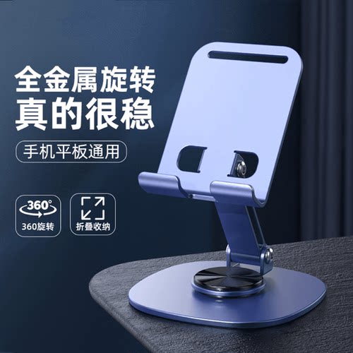手机支架桌面懒人平板电脑支撑架