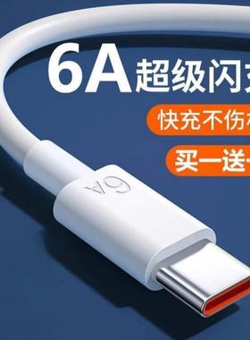 TJ台纪type-c数据线适用华为tpyec6A快充p70p30p40mate荣耀nova7pro小米vivo手机tapyc充电器安卓typc快速tpc