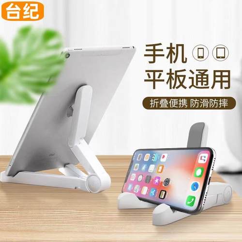 平板支架适用ipad支撑架手机桌面