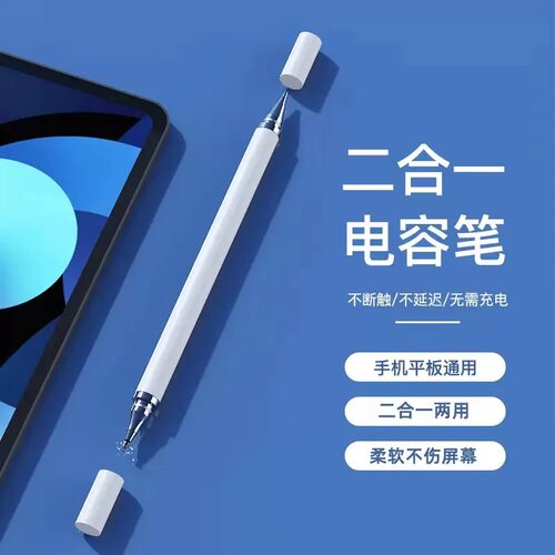 适用手机触屏笔oppo平板触控笔华为vivo荣耀学习机电容笔苹果安卓硅胶笔头触屏幕通用细头点触手写笔圆珠笔
