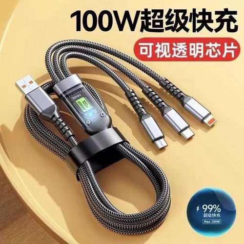 台纪新款100w一拖三快充数据线车载三合一带灯超级快充适用苹果iphone华为荣耀Type-C安卓vivo通用充电器多头