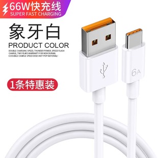 台纪6A超级快充Type tpc手机2米nova8充电器线66w c数据线5A适用华为荣耀p40pro数据线mate30正品