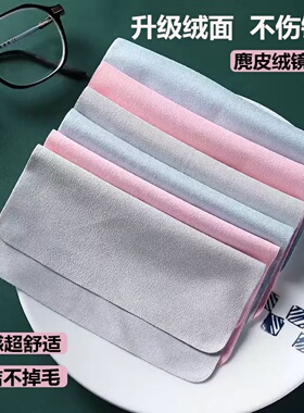 【台纪】眼镜布专业超细纤维麂皮绒防雾眼睛布清洁专用擦试布柔软不伤镜片