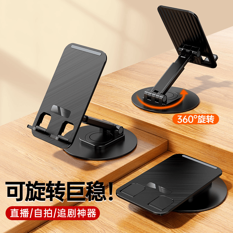 360°合金旋转手机支架懒人桌面直播专用手机架平板iPad支撑架通用固定架子调节升降2023新款网课创意拍视频