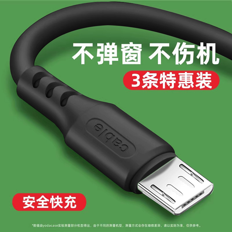 安卓数据线适用华为荣耀手机快充