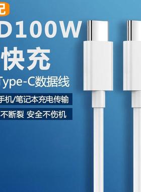 2m双头type-c数据线双pd快充tpyec适用ipad转pro华为tc苹果15手机plus手机车载充电线两头苹果笔记本电脑充电