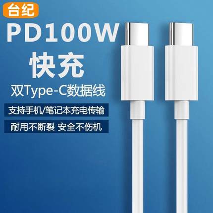 2m双头type-c数据线双pd快充tpyec适用ipad转pro华为tc苹果15手机plus手机车载充电线两头苹果笔记本电脑充电
