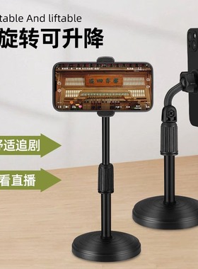手机直播支架桌面支撑架万能通用多功能网红拍摄专用懒人ipad平板床头可伸缩调节升降网课自拍视频拍照稳定器