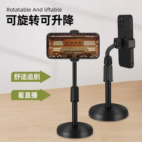 网红直播手机支架桌面手机架支架