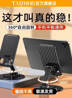 金属底座加重手机桌面支架2024新款旋转360°床头懒人直播桌上拍摄折叠折叠升降多功能通用便携手机架支架