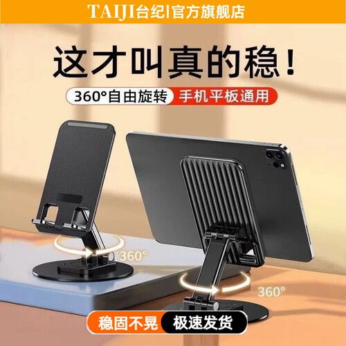 金属底座加重手机桌面支架2024新款旋转360°床头懒人直播桌上拍摄折叠折叠升降多功能通用便携手机架支架