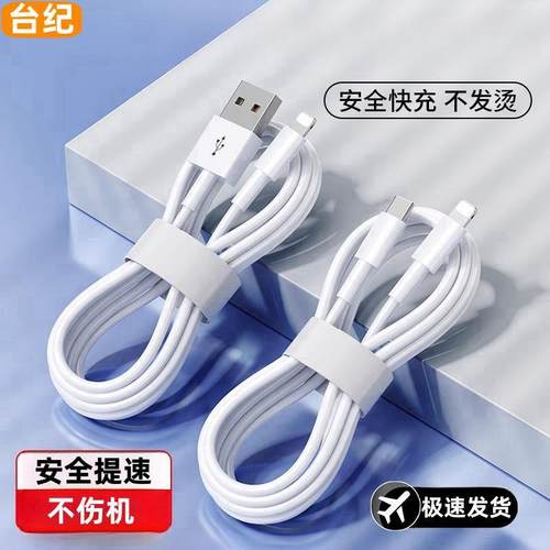 适用苹果iPhone14充电器线PD