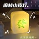 发财小夜灯床头USB新奇特发财睡眠灯暖光创意卧室护眼按键灯