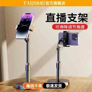 台纪 手机直播支架桌面床头懒人追剧平板ipad通用自拍多功能神器视频俯拍360旋转可升降调节伸缩支撑夹子
