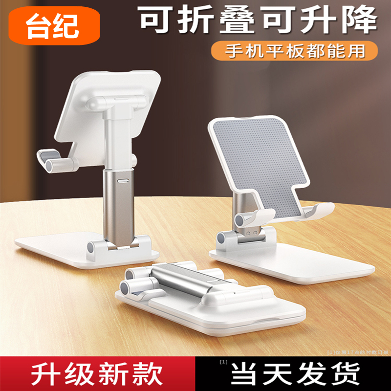 懒人追剧就用这个支架