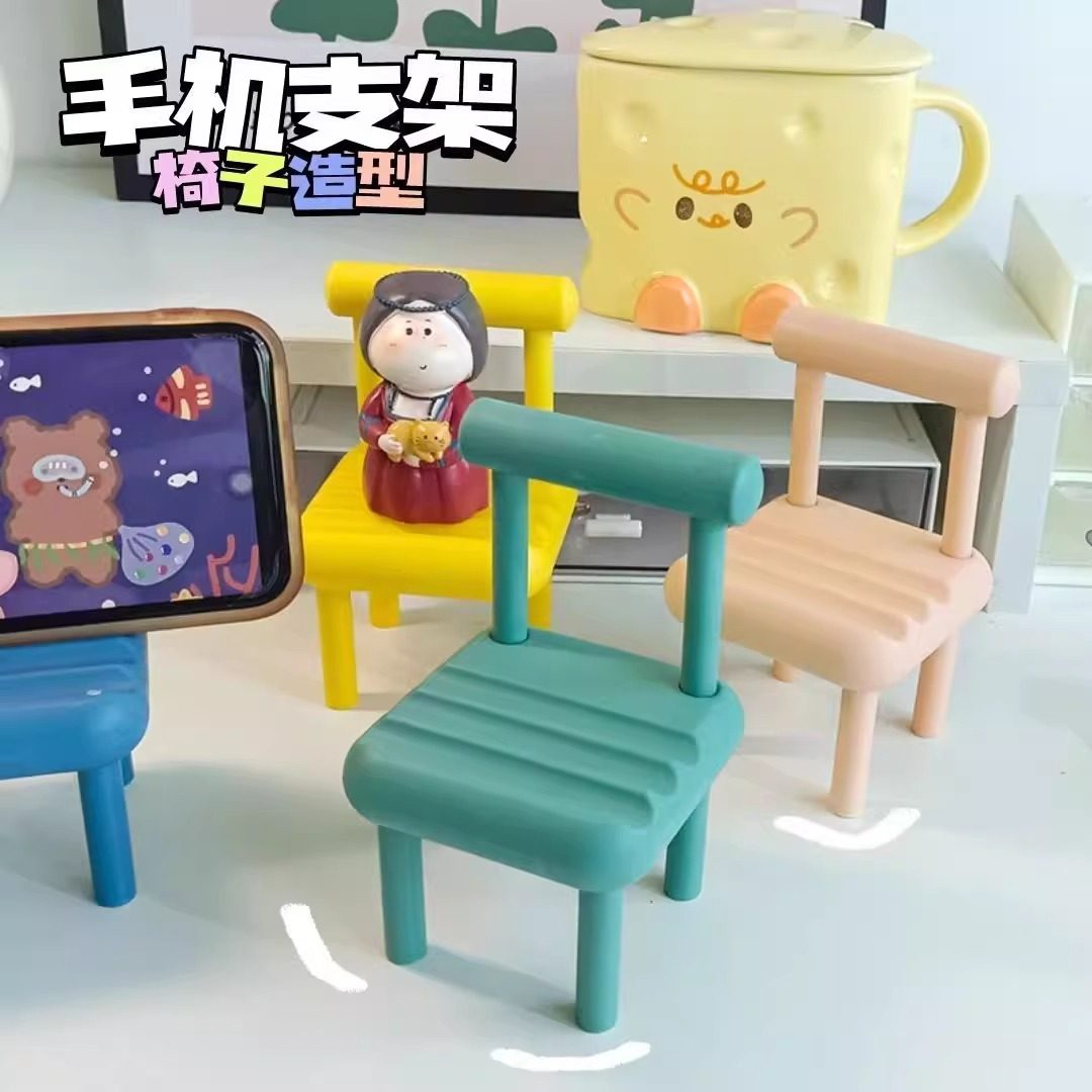2024新款网红创意小椅子手机支架桌面手机架支撑架卡通小凳子支架迷你小型桌上摆件通用手机座可爱懒人小板凳,3C数码配件,手机支架/手机座,淘宝优惠券,粉丝福利购,淘宝优惠卷