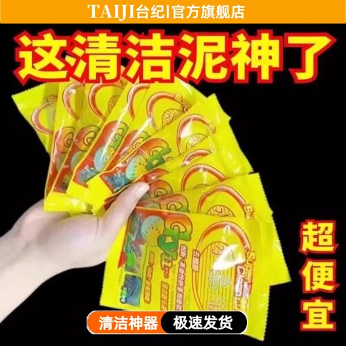 多功能清洁软胶车内清洁汽车用品键盘清理车用吸尘泥沾灰尘