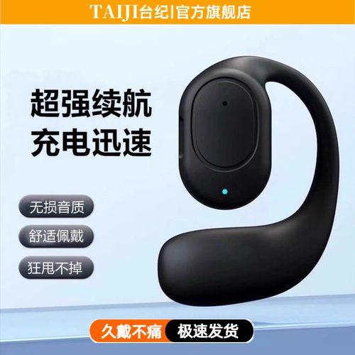 蓝牙耳机无线不入耳开放式挂耳式运动跑步久戴不痛