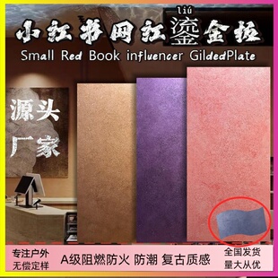 小红书同款网红铜锈铁锈艺术鎏金板黑色板户外门头背景饰面板