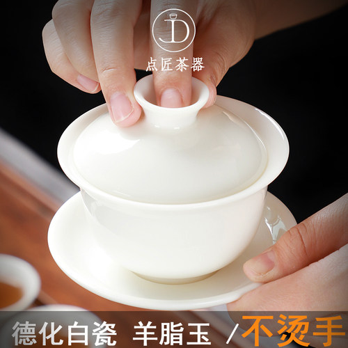 羊脂玉白瓷家用盖碗功夫茶具套装