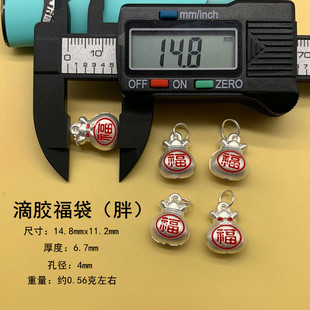 s999足银胖福袋吊坠吊饰纯银挂件手工编织diy手绳配件3D硬银品