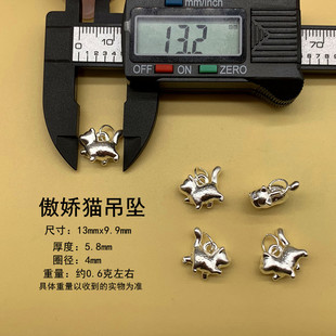 S999足银傲娇猫吊坠吊饰纯银挂件手工编织diy手绳小配件3D硬银品