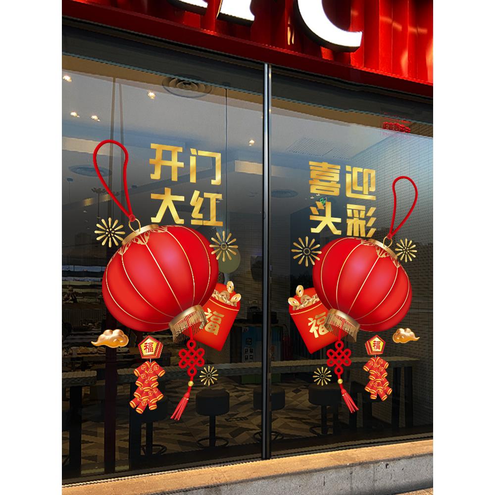 大红灯笼银行开门红职场布置玻璃门贴纸保险公司办公室装饰静电贴