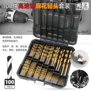 麻花钻头 10mm超硬 手电钻钻头套装 不锈钢打孔钢铁金属合金钻头1