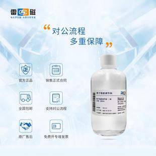 离子强度调节剂I型250ml 上海 适用电极氯溴碘铜离子复合电极