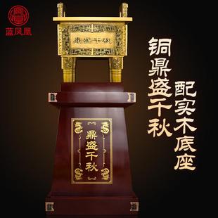 黄铜鼎盛千秋摆件铜鼎四方鼎办公室公司开业礼品落地鼎定制大号