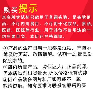 六氟钛酸钾 氟钛酸钾 500g克 化学试剂现货 分析纯 实验室用品