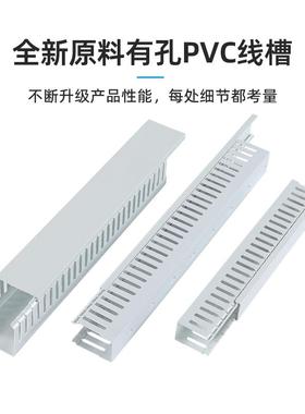 PVC线槽高品质白色阻燃明装配电箱u型布线槽行走绝缘配线槽