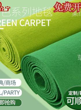 绿色地毯幼儿园加厚商用楼梯满铺工程一次性果绿大面积仿草绿