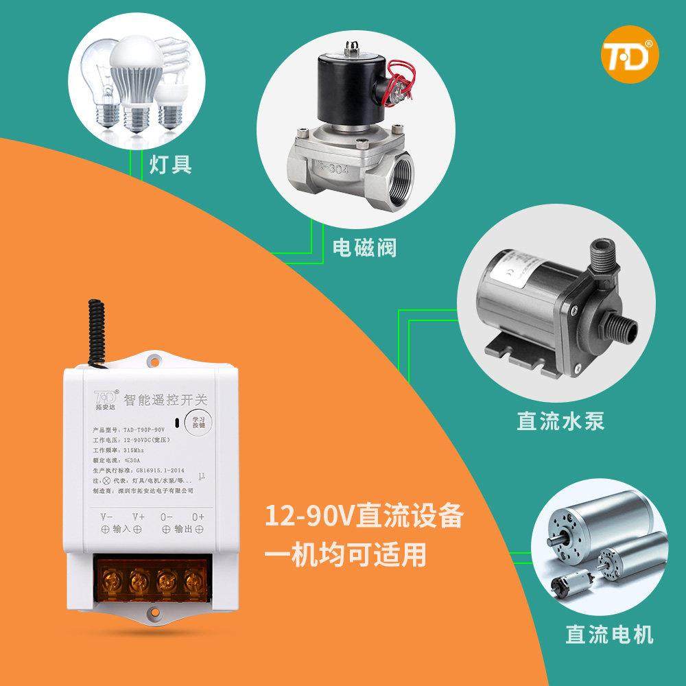 远距离12VDC单路分体式智能无线遥控开关控制大功率继电器,电子/电工,遥控开关,淘宝优惠券,粉丝福利购,淘宝优惠卷