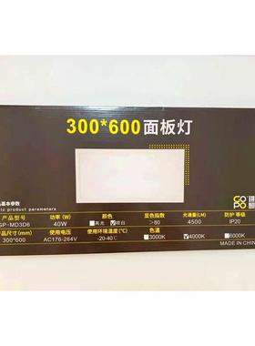 led面板灯平板灯集成铝扣板灯300X595X600X1200CMM办公灯