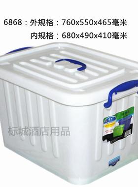 加厚塑料储物箱床底整理箱收纳箱广东牌特大号乳白色胶箱