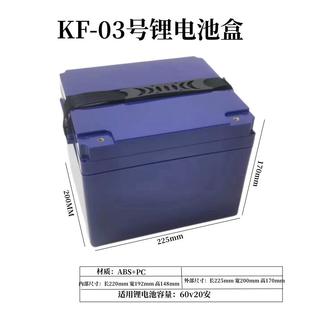 电动车锂电池盒 PC材质注塑加工而成结实 60V20A电量芯电池盒ABS
